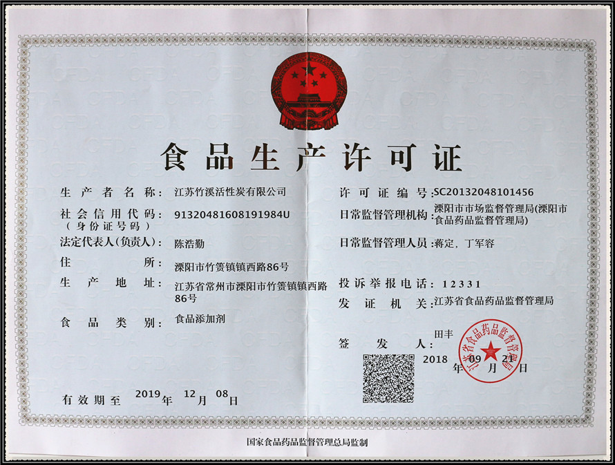 Food production license